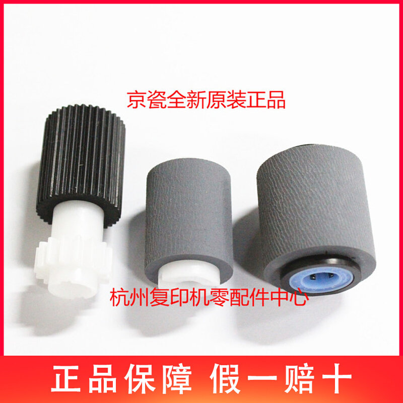 Original Kyocera 3035 4035 5035 2530 4050 5050 5050 4030 handheld bypass rubber kit