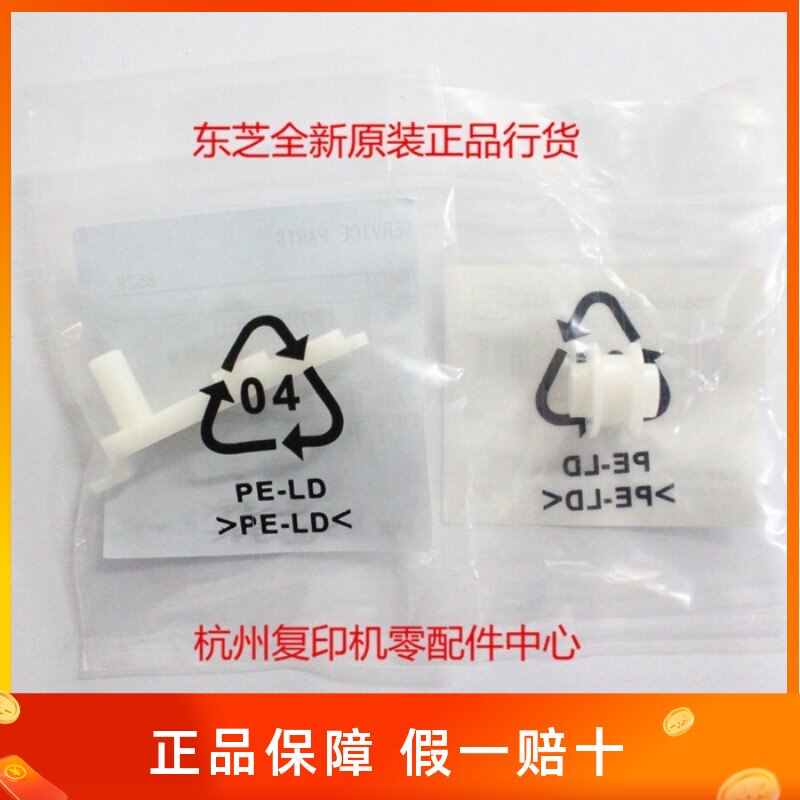 Original Toshiba 2006 2306 2506 2307 2507 Scan Belt Bracket Pulley Kit