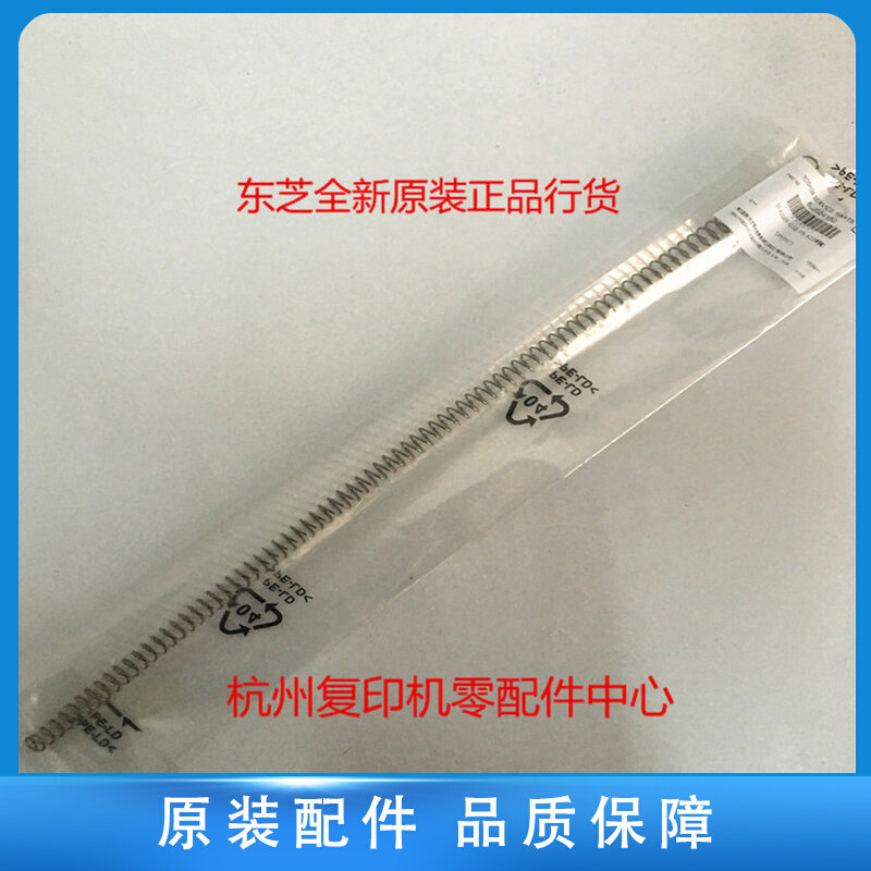 Original loaded Toshiba 2050C 2550C 2550C 2051C 2010AC 2010AC 2010AC waste powder recycling cleaning spring