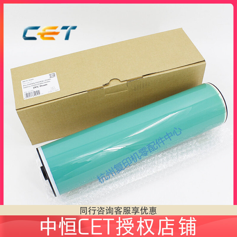 Medium constant CET applicable light 8100 8110 8110 8200 8200 8220 drum core single drum selenium drum drum