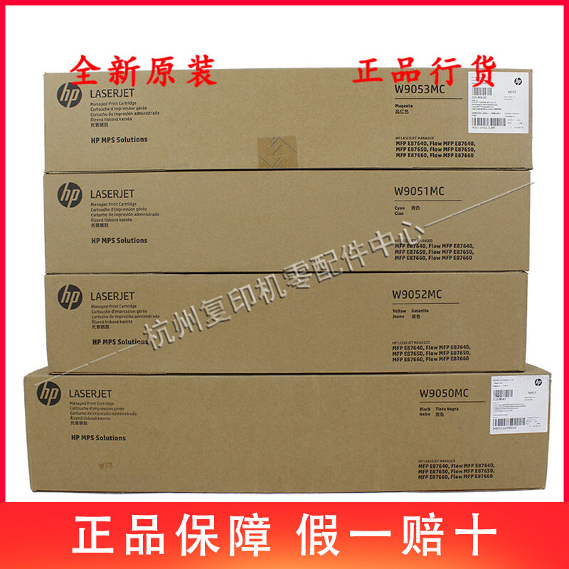Original HP HP W9050MC toner cartridge MFP E87640 E87650 E87660 print cartridge