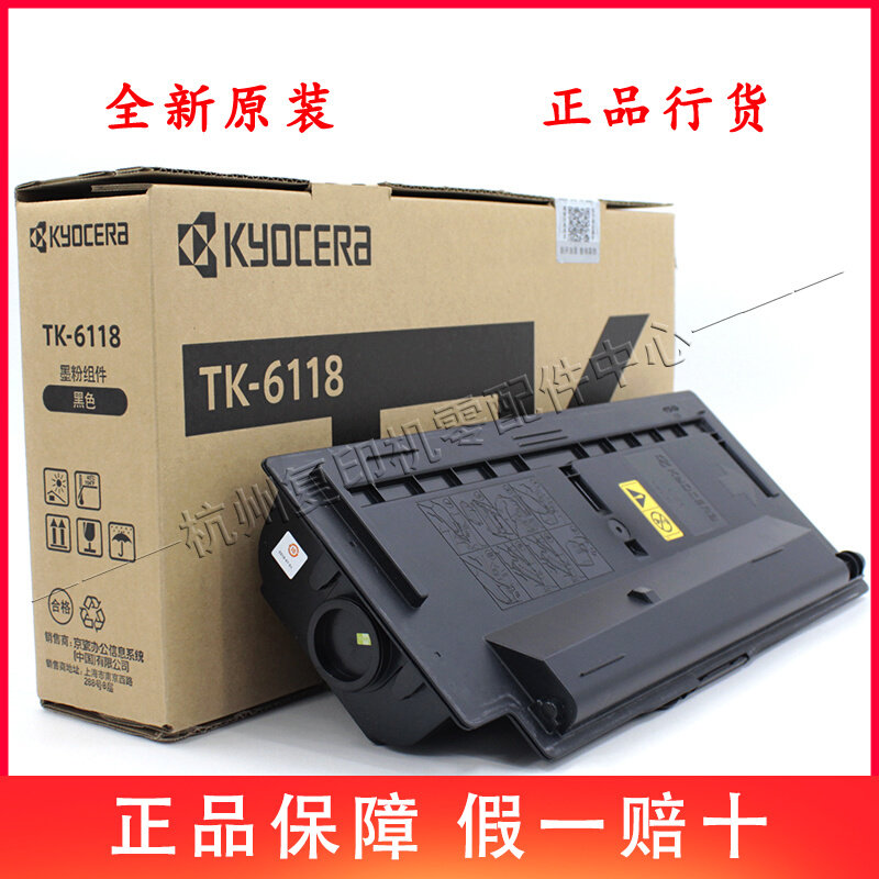Original fitting Kyocera TK-6118 4125 M4125idn A3 Laser black and white photocopier toner powder toner cartridges