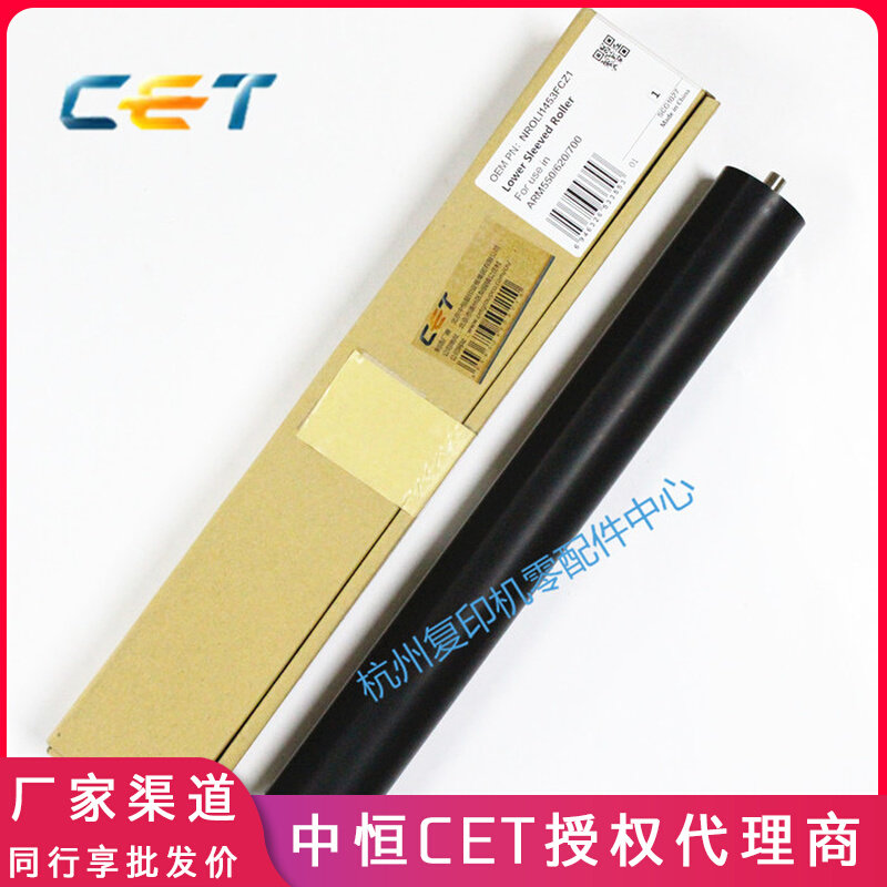 CET is suitable for Sharp AR M550 M620 M700 shadowed under stick pressure roller pressure roller