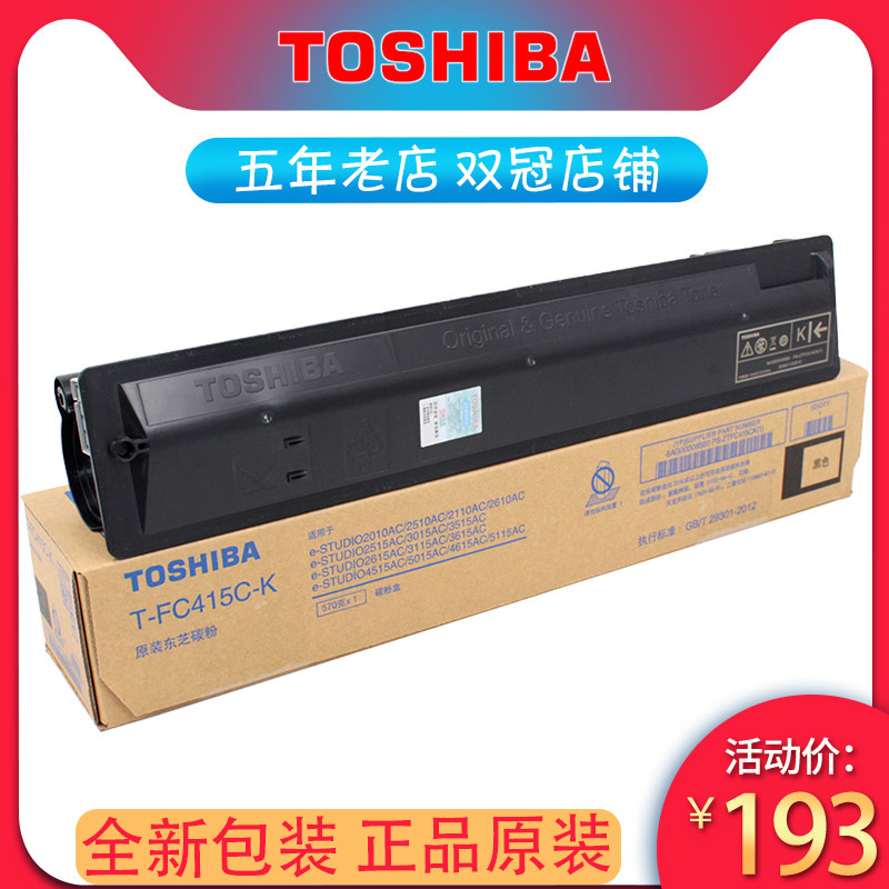 Original Toshiba T-FC415C 2010AC 2510AC 2515AC Toner cartridge Toner cartridge 2110AC