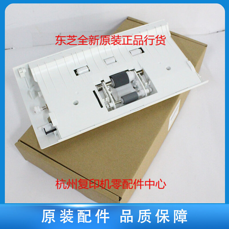 Original loaded Toshiba 6LJ807420 2303A 2303AM 2309A 2809A Draft writer cover plate components