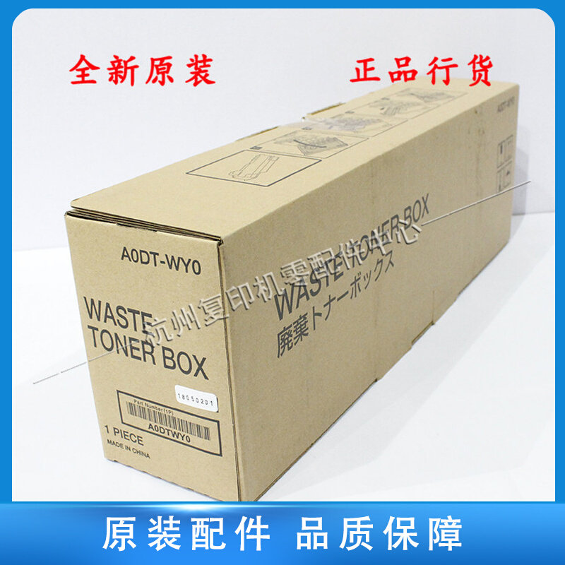 Original dress Ke C253 C253 C353 C353 C210 C210 waste powder box Zhendan AD C208 C218 waste powder warehouse