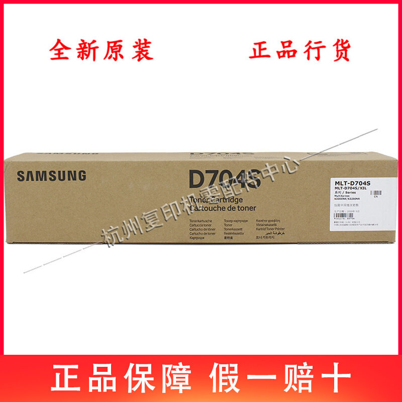 Original fit Samsung D704S selenium drum powder box MLT-D704S K3300 K3250 NR toner carbon powder bin