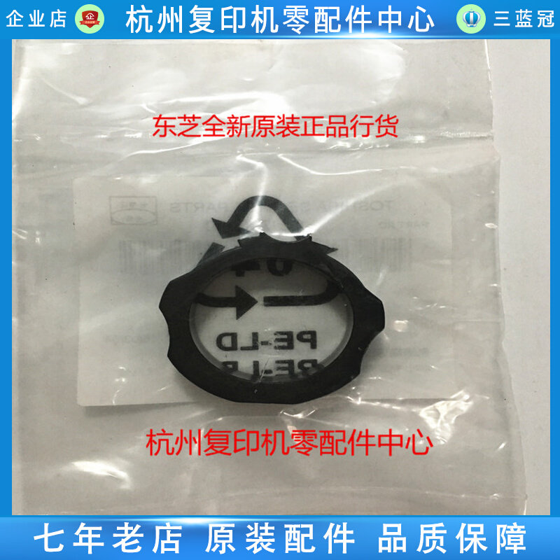 Original Toshiba 2006 2307 2306 2306 2505 Fitting shaft sleeve with stick hot roller shaft