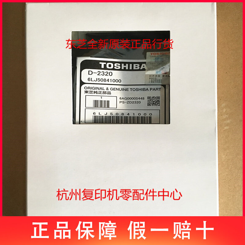 Original licensed Toshiba 2320 232 282 233 283 223 243 230 280 carrier developer
