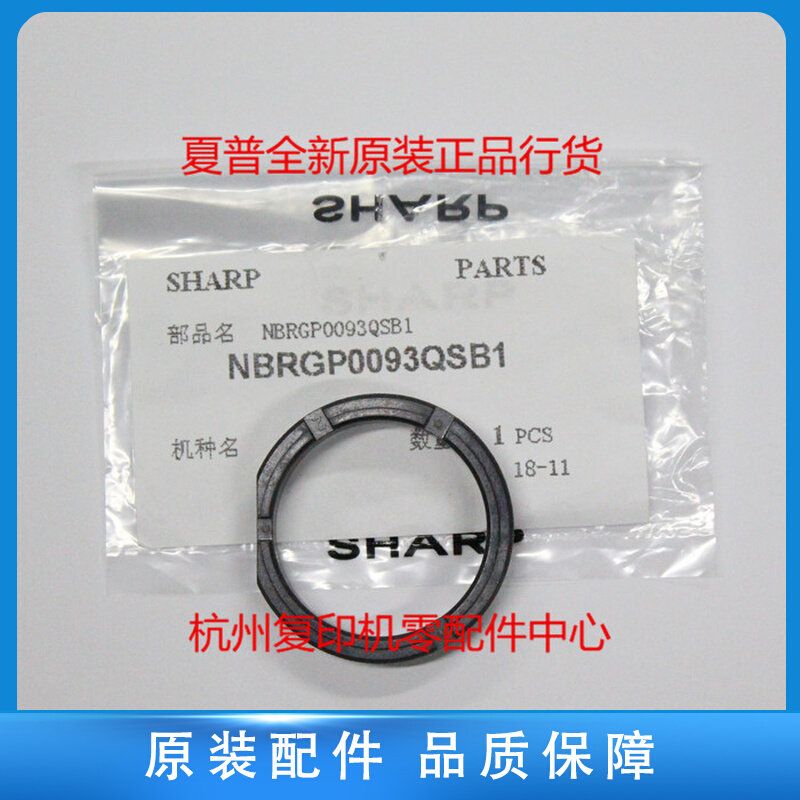 Original Sharp 2658 3158 fixing upper roller upper stick bush bearing NBRGO0093QSB1