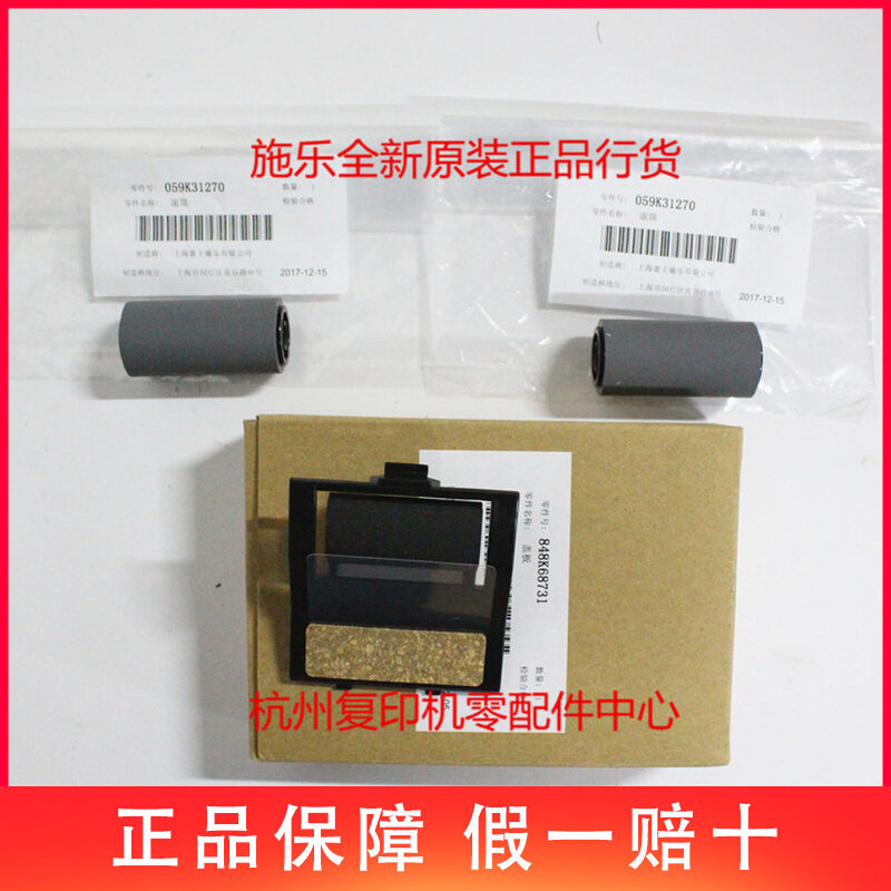 Original Loaded Full 2110N 2110N S2110NDA S2011 C2022 C2022 Contributor Rubbing Paper Wheel Rubbing Paper Pad