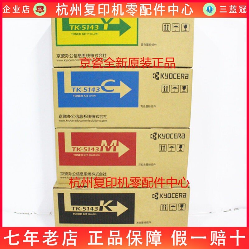 Original Kyocera TK5143 M6530cdn P6130cdn Ink Pollen Powder Carbon Powder Box