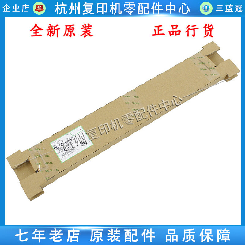 Original Light C651 C751 C6502 C8002 C8110 C5110 C5110 Converter Band of Raw Wax