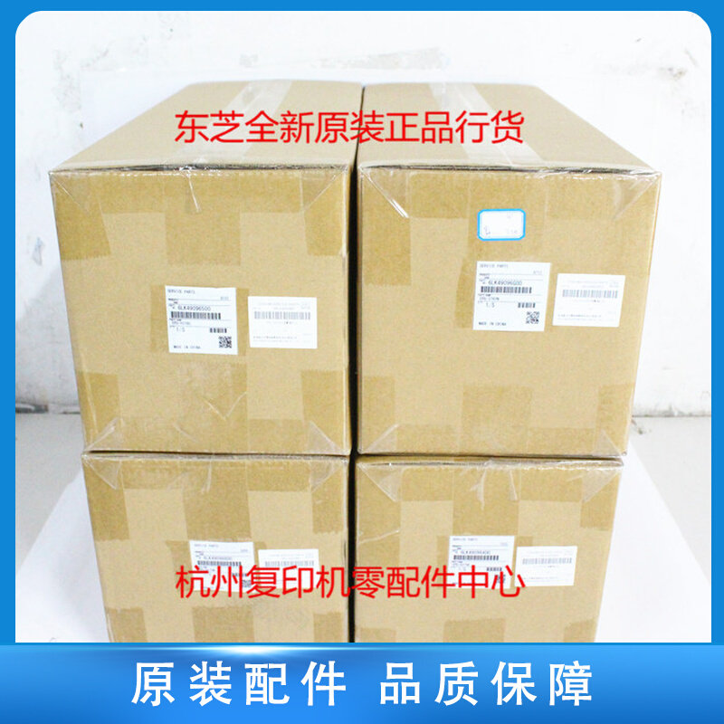 Original loaded Toshiba 4505AC 5005AC Set Drum Developing Warehouse Imaging component with carrier
