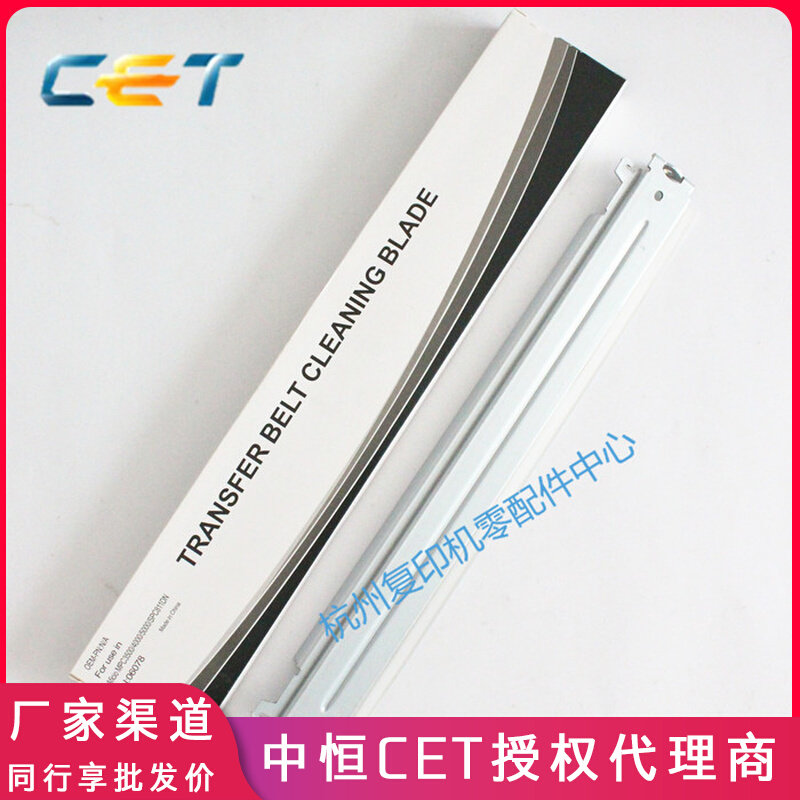Zhongheng CET suitable for Ricoh C3001 C3501 C3002 transfer belt scraper scraper scraper scraper photocopier
