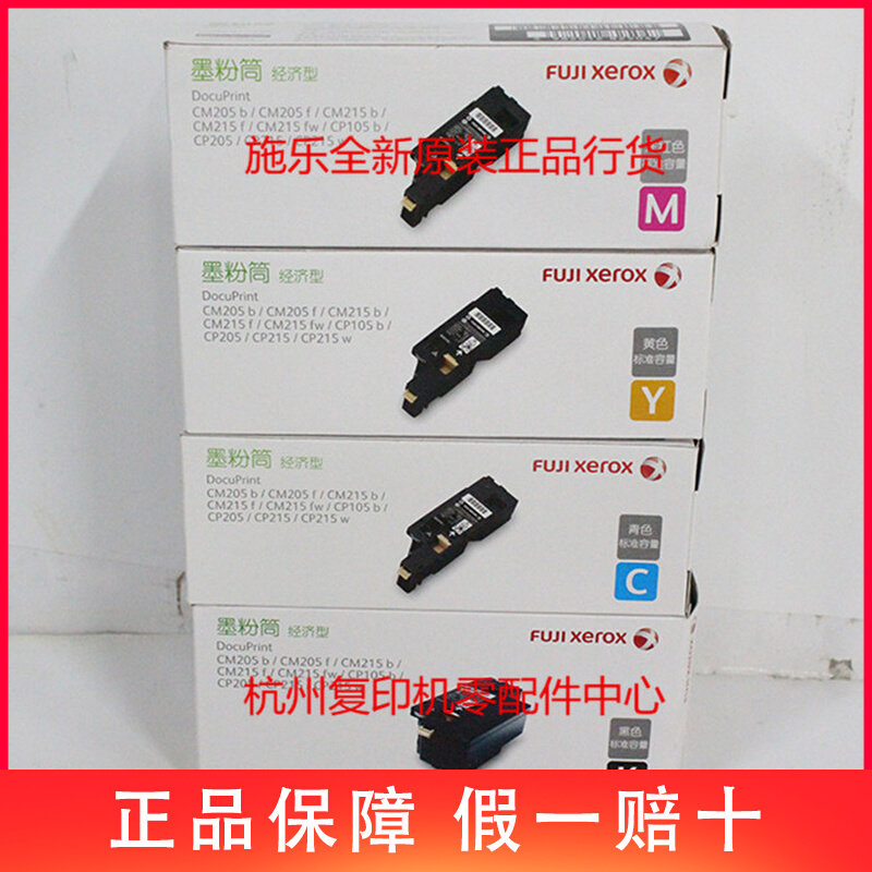 Full CM215fw CM215fw CP105b CP105b CP215 CP215 CP215w CP215w machine toner powder powder carbon powder box