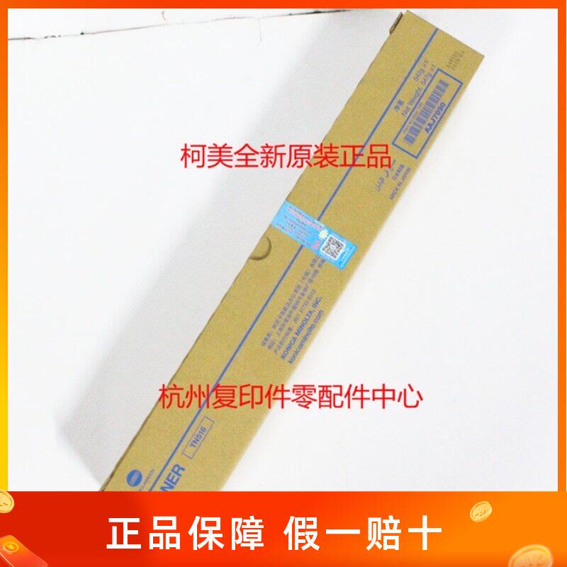 Original Konica Minolta TN516 B458E B558E B658E Toner cartridge