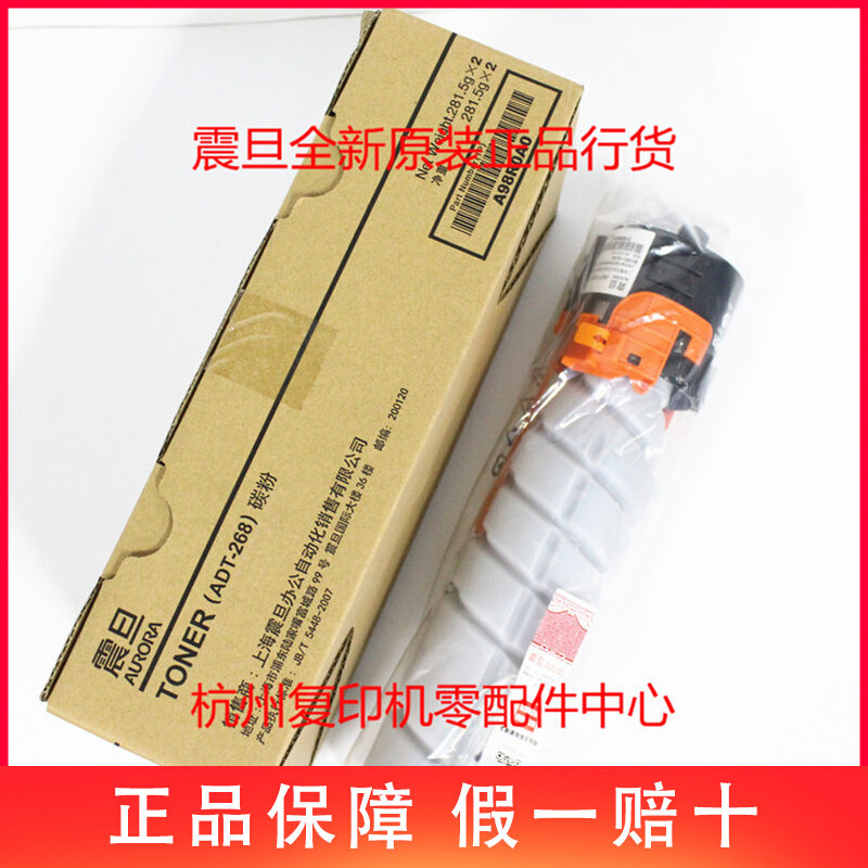 Original Sinian ADT 268 268s AD 268 308 A3 photocopier toner powder silo toner cartridge