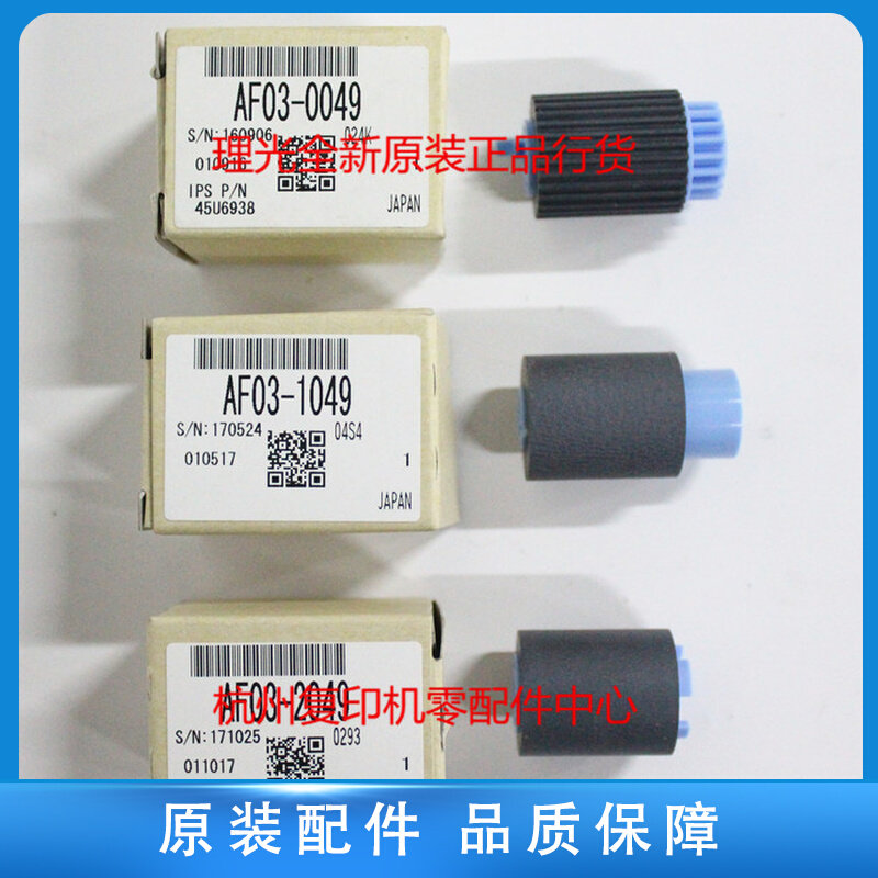 Original fit light 2035 2045 3035 3045 carton rubbing paper wheel kit