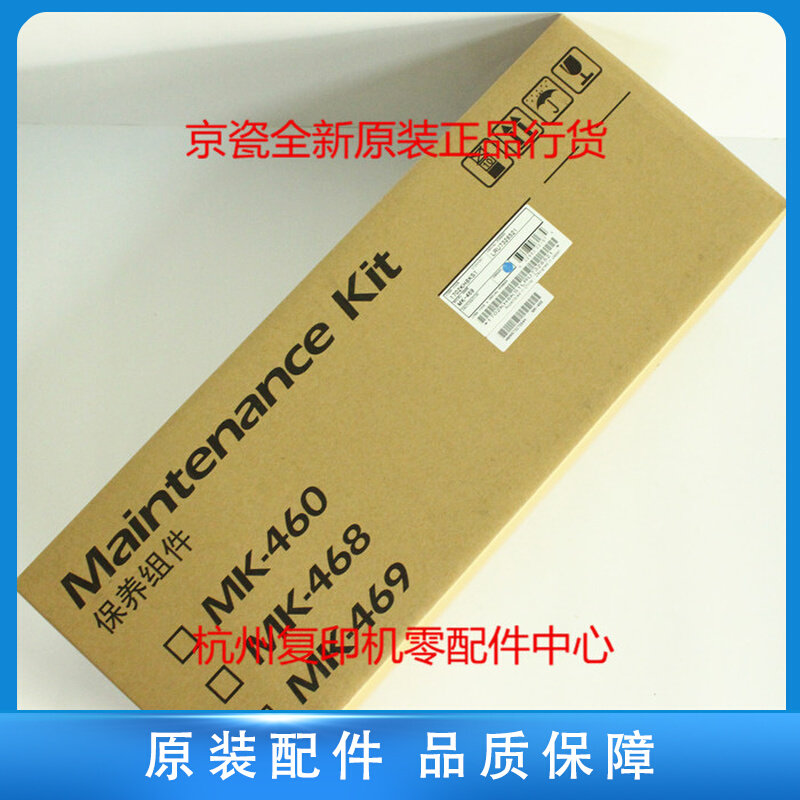 Original Kyocera MK-469 468 180 220 181 221 drum component maintenance component drum set