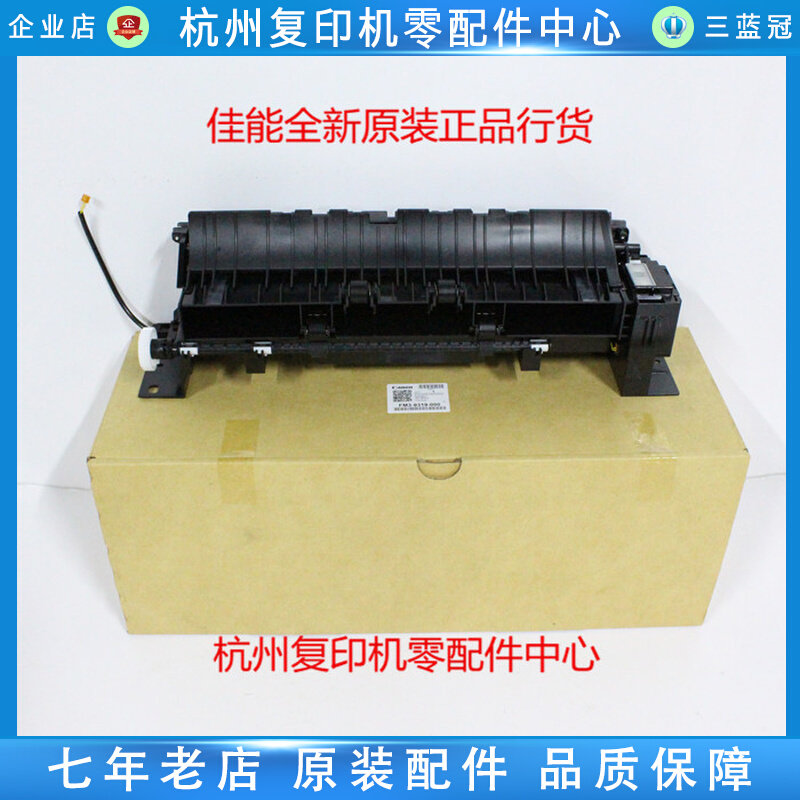 Original Canon 2525 2535 2545 Exit Paper Components Out Paper Components Double Face Paper Watting Components