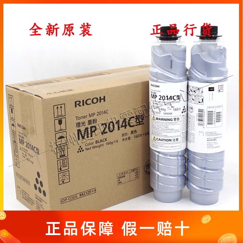 Original Ricoh MP 2014C Toner Cartridge 2014 D AD EN M 2700 2701 2702 Toner Cartridge