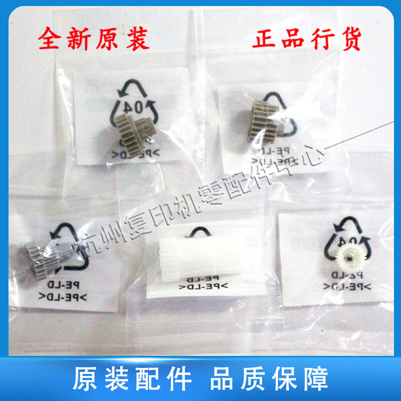 Original Toshiba 2303A 2309A 2809A 2303AM 2803AM Development Gear Set