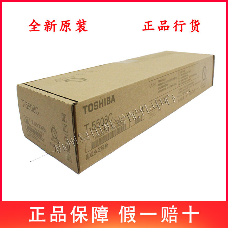 Original fit Toshiba T-5508C 5508A 6508A 7508A 8508A toner powder powder carbon powder box