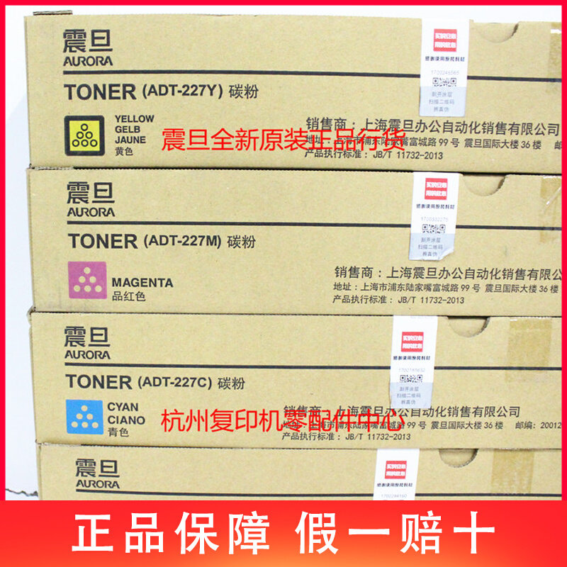 Original fitted shock denier ADT227 C227 C287 C287 powder carbon powder box