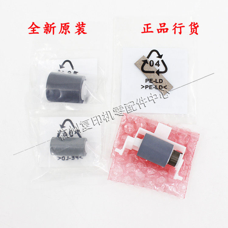 Original Toshiba 2303 A 2803 AM 2309A 2809A draft feeder Paper roll separation pad pager