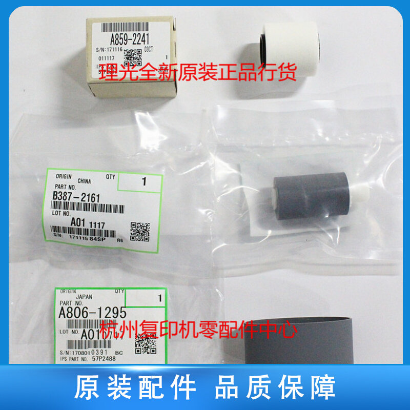 Original Fitting Light 2001 2001 2501 2501 3054 3054 3554 4054 5054 5054 Draft Manuscript Loader Rubbing Paper Wheel