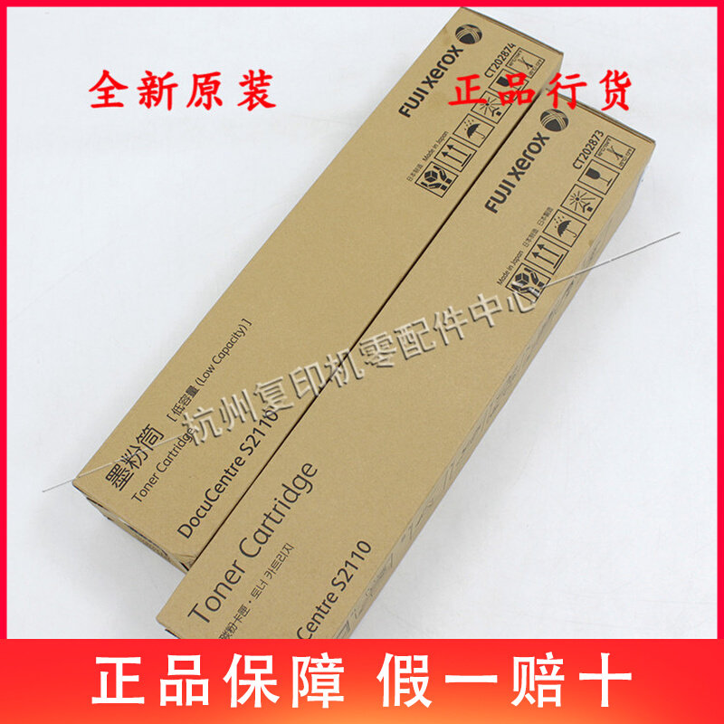 Original Fuji All Records CT202873 DC 2110 S2110N S2110NDA Toner Toner Silo Toner Cartridge