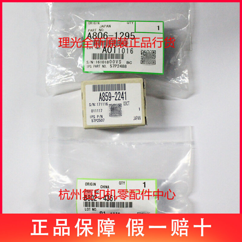 Original Ricoh 4001 5001 4002 5002 4000B 5000B Feeder Pickup Wheel Kit