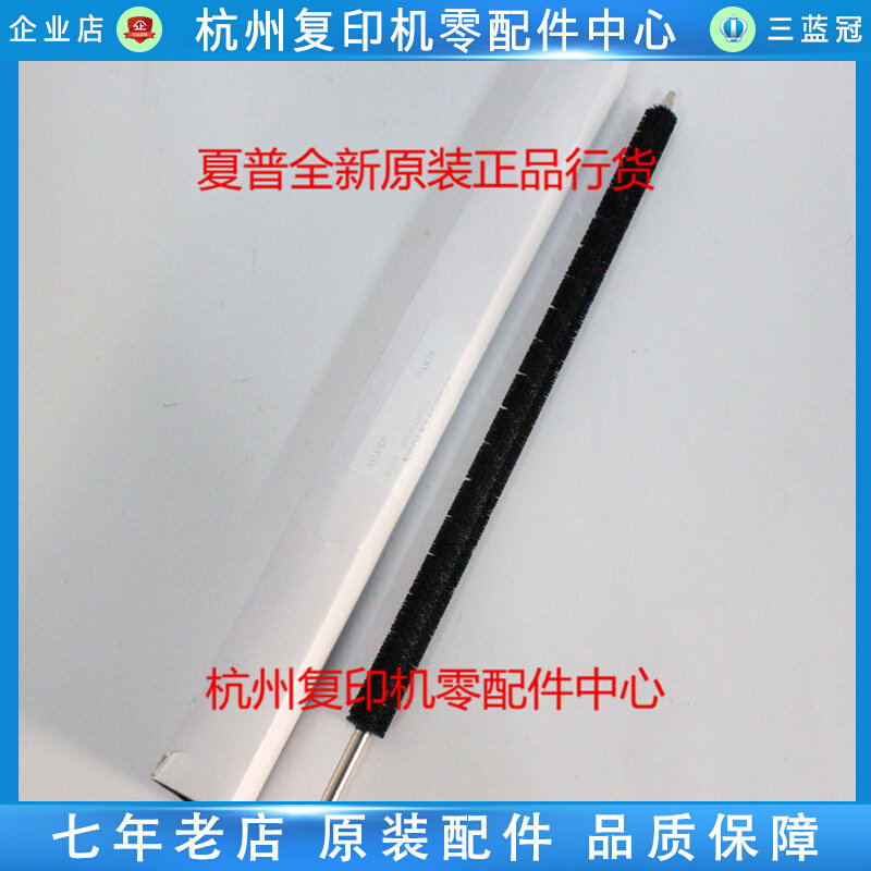 Original Sharp NR0LN1444FCZ1 623 753 Powder cotton sticks