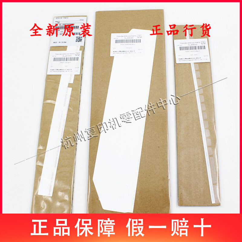 Original Toshiba 2303 2309 2809 A 2803 AM feeder paper guide patch guide paper accessories