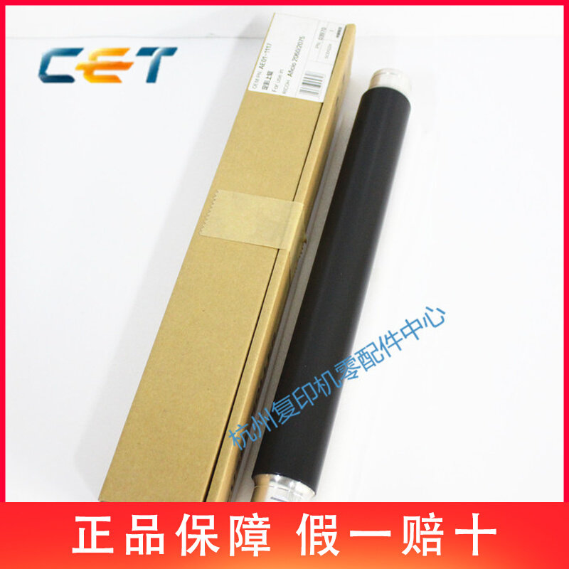 Zhongheng CET suitable for Ricoh 2060 2051 2075 fixed on the stick on the roll hot roll hot roll