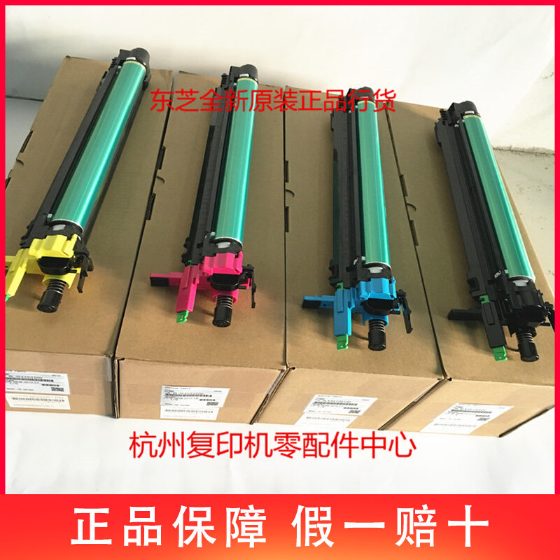 Original loaded Toshiba 2051C 2551C 2551C 2010AC 2000AC 2110AC 2110AC sleeve drum drum cleaning components