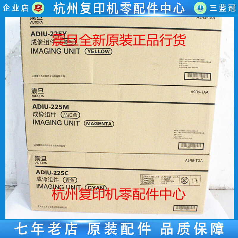 The original ADIU225 C225 C265 red and yellow and blue drum image component