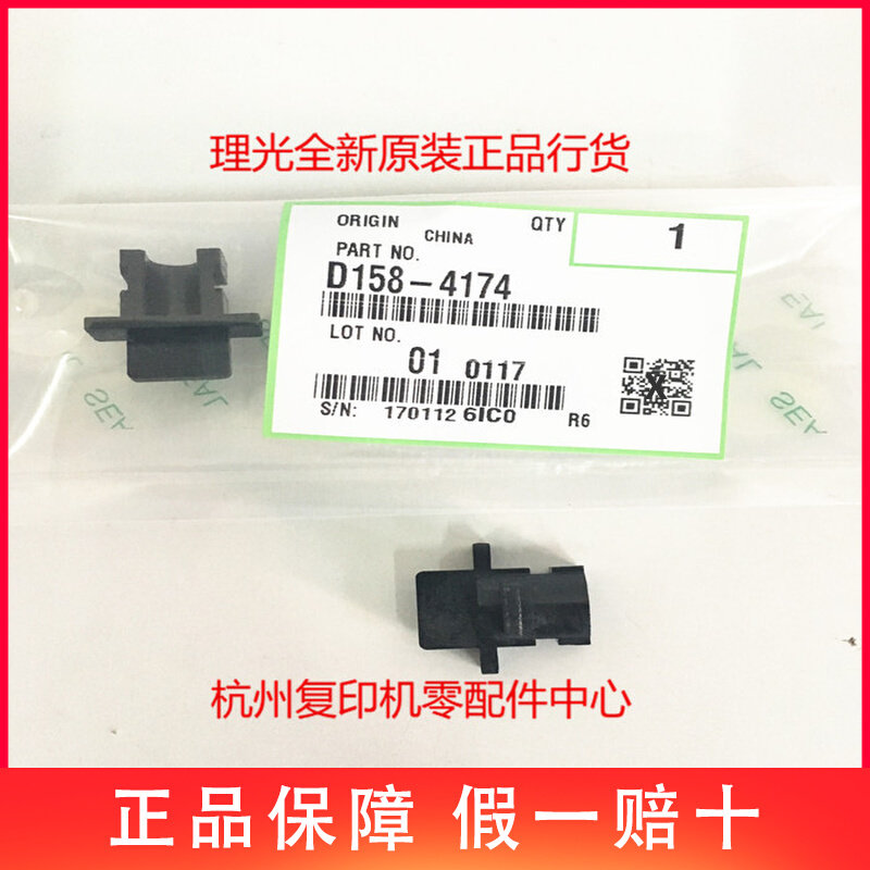 Original Ricoh MP 2501 2001 L SP 1813L 2013L Fixing lower roller pressure roller bushing