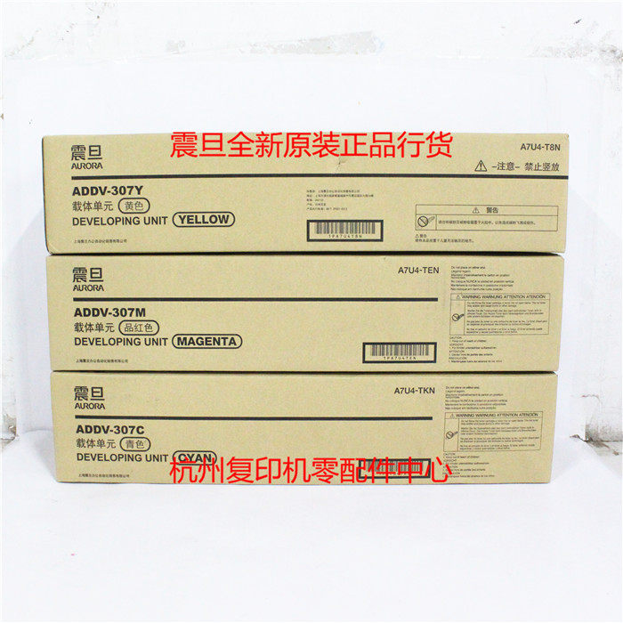 Original Aurora ADDV 307 C307 C367 Developer Bay Developer Component