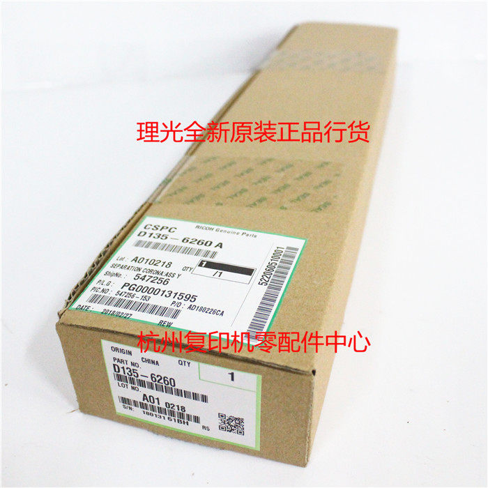 Original fitting light D1356260 C5100 transfer of separation guide plate