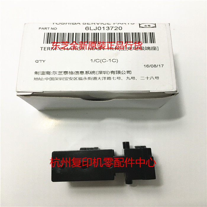 Original toshiba 2830C 4520C 2040C 2540C 3040C 3540C 4540C charging stand behind