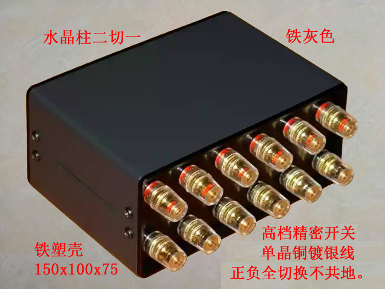 Amplifier speaker switcher Bile machine protection two cut one remote control two cut two two cut four