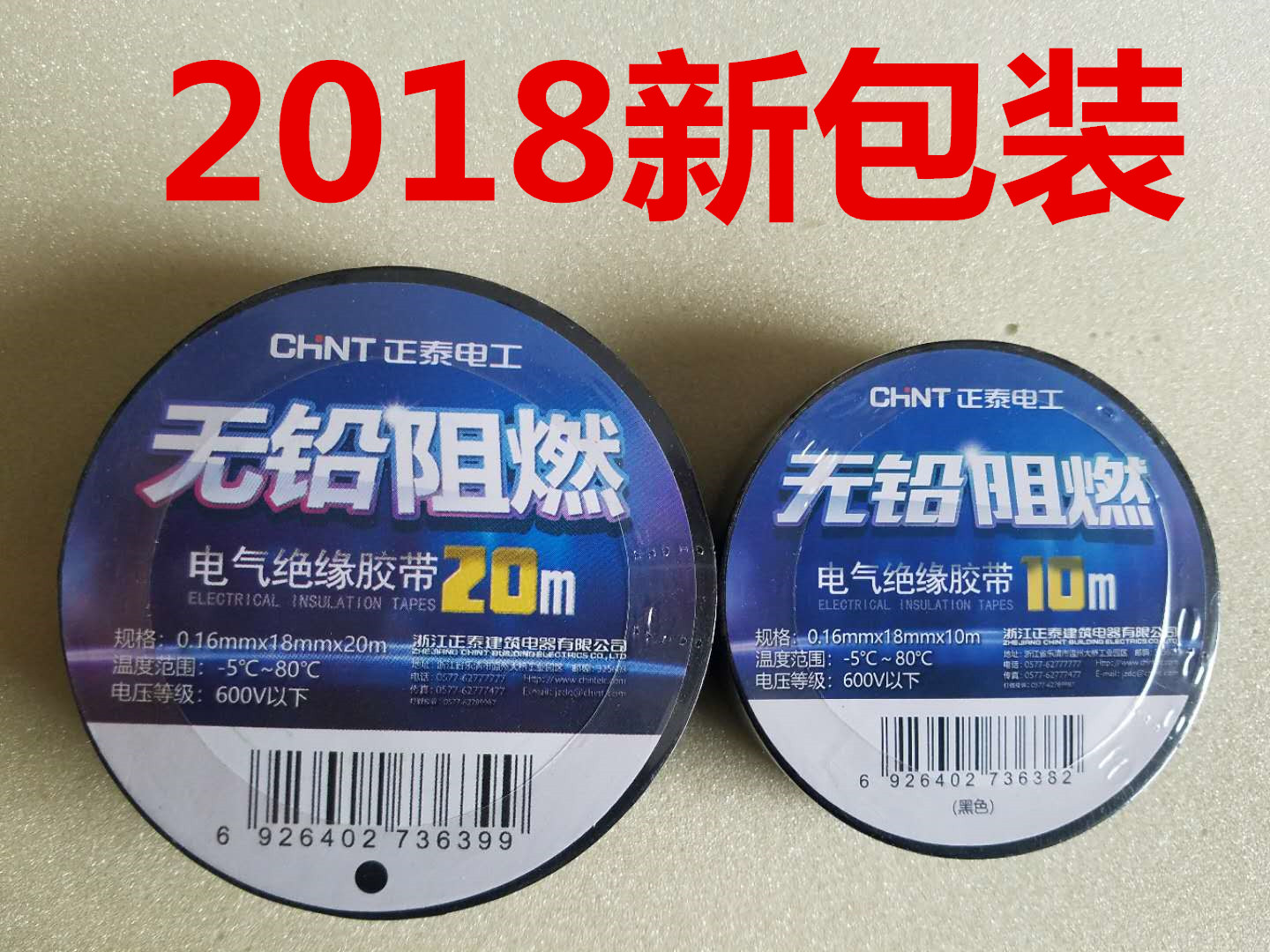 Băng điện chim chín đầu của Shu Băng PVC Băng cách điện Băng điện chống cháy chống cháy 15m20 mét băng keo cách điện 3m