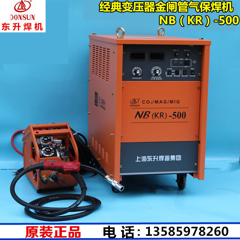 Shanghai Dongsheng Welding Machine NB-350KR Second Protection Welding Machine KR500 Industrial Carbon Dioxide Gas Welding Machine