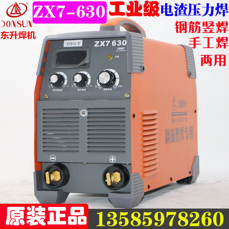 Shanghai Dongsheng pressure welding machine ZX7-630I 25 steel bar pressure welding DC welding machine
