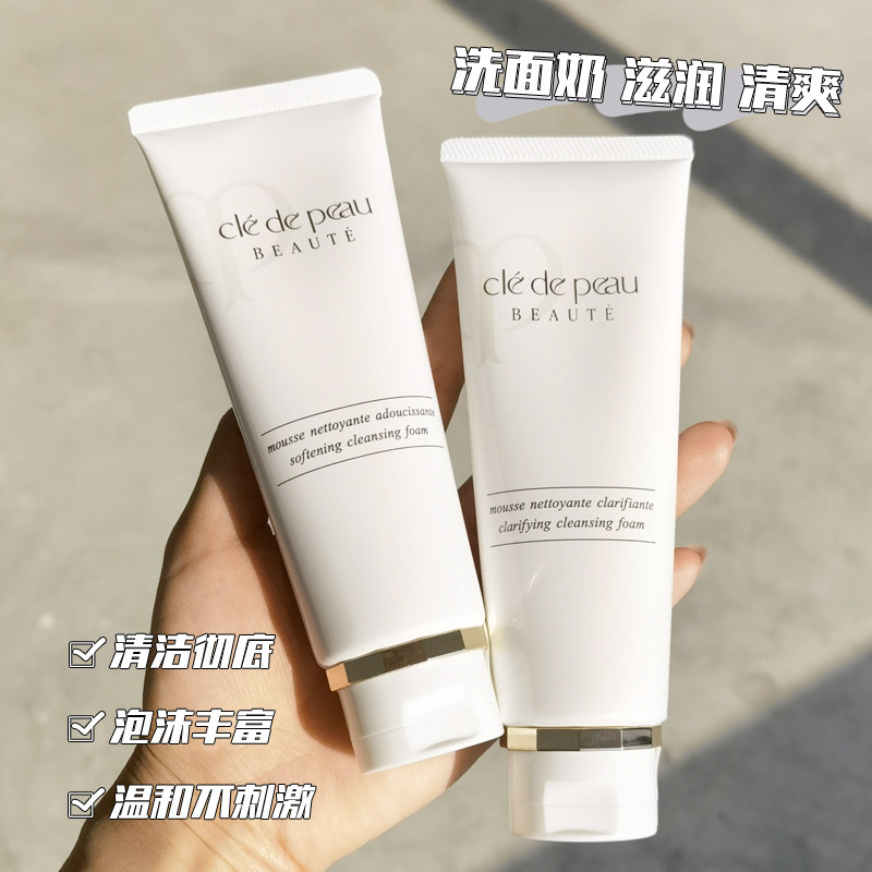 Japan cpb wash-face cream facial skin the key nourishing and refreshing foam washout cream deep cleansing moisturizing