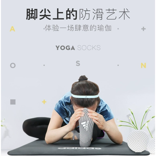 Adidas, нескользящая обувь для йоги, тонкие носки