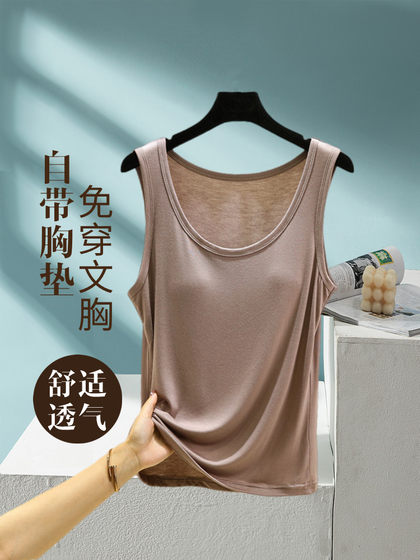 夏季莫代尔带胸垫吊带背心女装圆领内搭打底纯色无袖大码薄款上衣