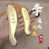 All-copper Lis Bianstone Scraping Board Tiger Talisman Copper Bianstone Daosheng Traditional Chinese Medicine Guasha Board Li Daozheng Guasha Course Introductory Handout